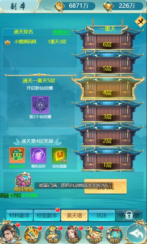图片[15]-三网仙侠H5游戏【御剑斩魔录H5优化版】最新打包WIN服务端+详细架设教程+GM授权后台-青橙资源网