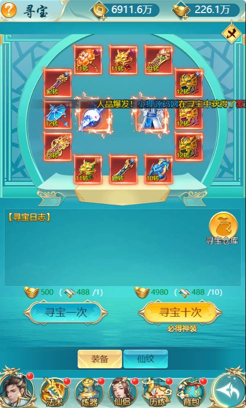 图片[16]-三网仙侠H5游戏【御剑斩魔录H5优化版】最新打包WIN服务端+详细架设教程+GM授权后台-青橙资源网