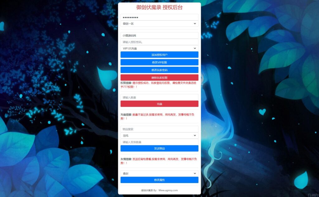 图片[17]-三网仙侠H5游戏【御剑斩魔录H5优化版】最新打包WIN服务端+详细架设教程+GM授权后台-青橙资源网