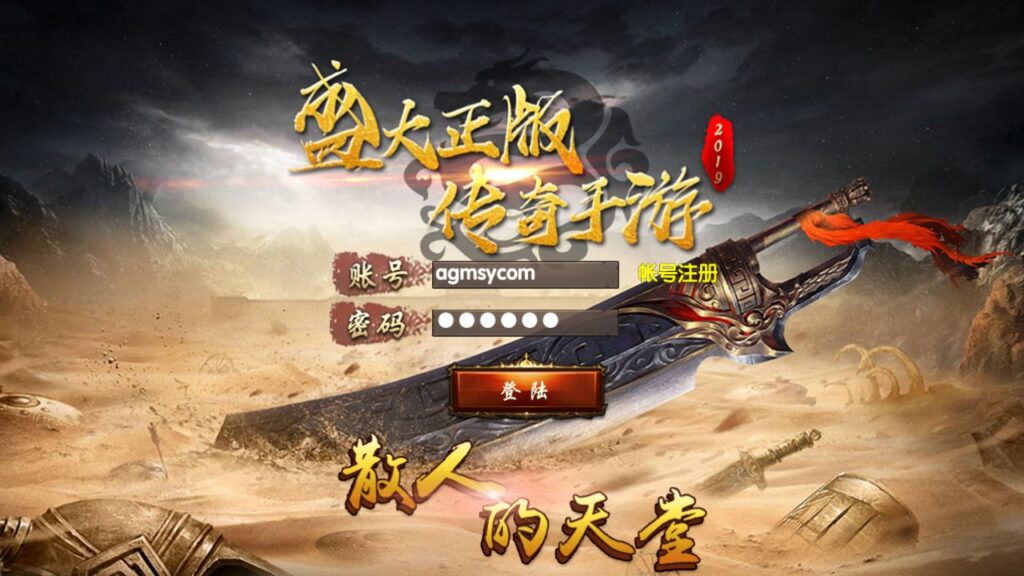 白日门传奇手游【上古轩辕冰雪单职业】最新打包WIN服务端+详细架设教程+GM管理后台+游戏清档+安卓苹果端-青橙资源网-手游源码、端游源码、H5游戏源码下载!