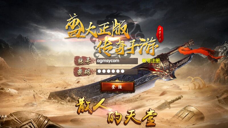 白日门传奇手游【上古轩辕冰雪单职业】最新打包WIN服务端+详细架设教程+GM管理后台+游戏清档+安卓苹果端-青橙资源网-手游源码,端游源码,网页游戏,H5游戏源码下载