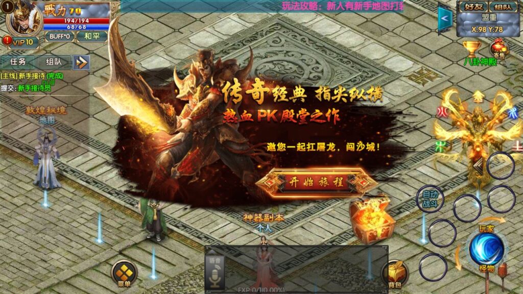 图片[4]-白日门传奇手游【上古轩辕冰雪单职业】最新打包WIN服务端+详细架设教程+GM管理后台+游戏清档+安卓苹果端-青橙资源网-手游源码、端游源码、H5游戏源码下载!