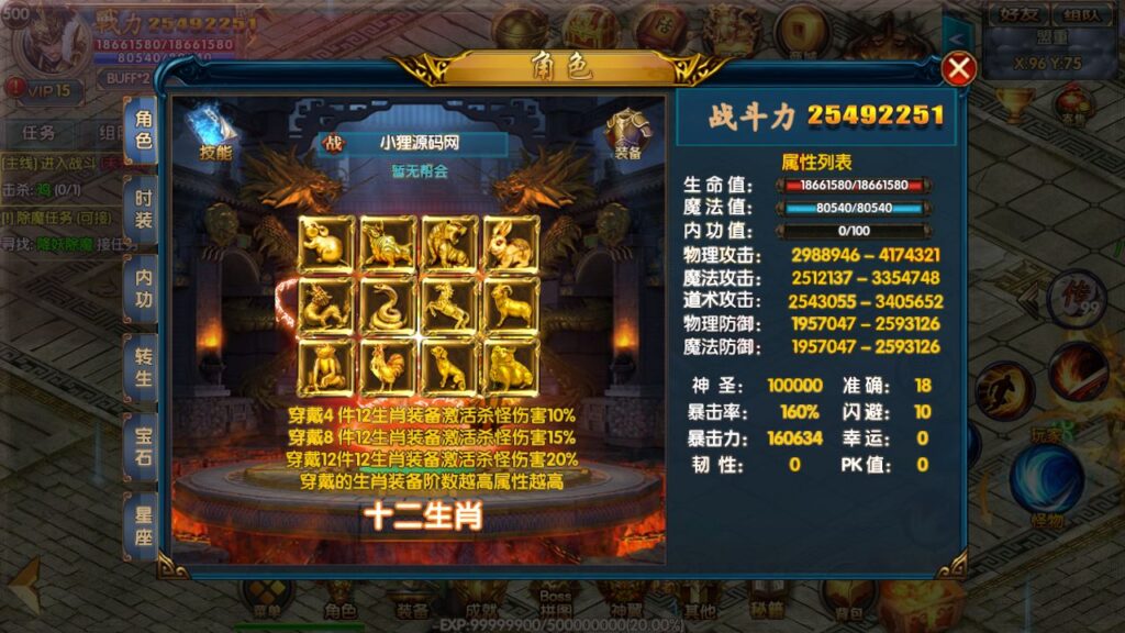 图片[7]-白日门传奇手游【上古轩辕冰雪单职业】最新打包WIN服务端+详细架设教程+GM管理后台+游戏清档+安卓苹果端-青橙资源网-手游源码、端游源码、H5游戏源码下载!