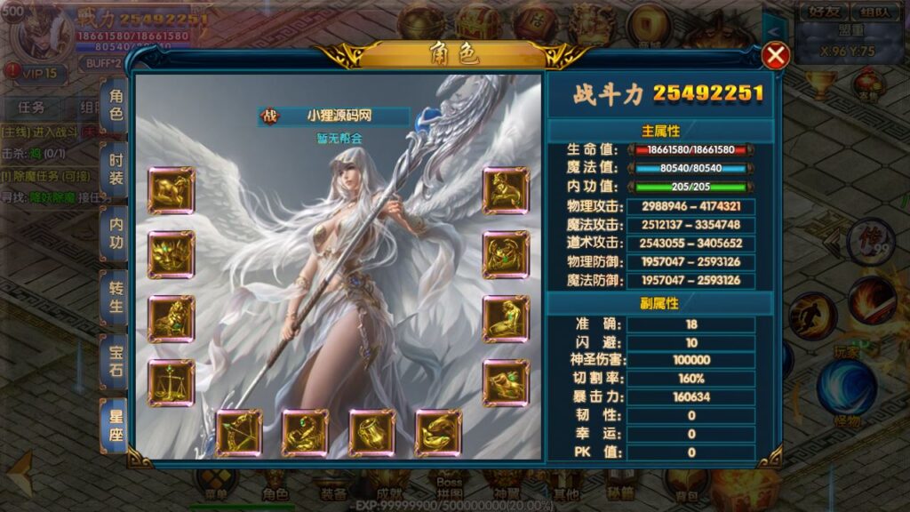 图片[8]-白日门传奇手游【上古轩辕冰雪单职业】最新打包WIN服务端+详细架设教程+GM管理后台+游戏清档+安卓苹果端-青橙资源网-手游源码、端游源码、H5游戏源码下载!
