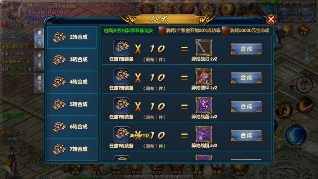图片[10]-白日门传奇手游【上古轩辕冰雪单职业】最新打包WIN服务端+详细架设教程+GM管理后台+游戏清档+安卓苹果端-青橙资源网-手游源码、端游源码、H5游戏源码下载!