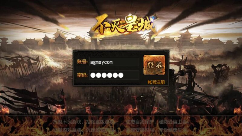 白日门传奇手游【不灭沙城-独霸天下】最新打包WIN服务端+详细架设教程+GM后台+游戏清档+安卓苹果端-青橙资源网-手游源码,端游源码,网页游戏,H5游戏源码下载