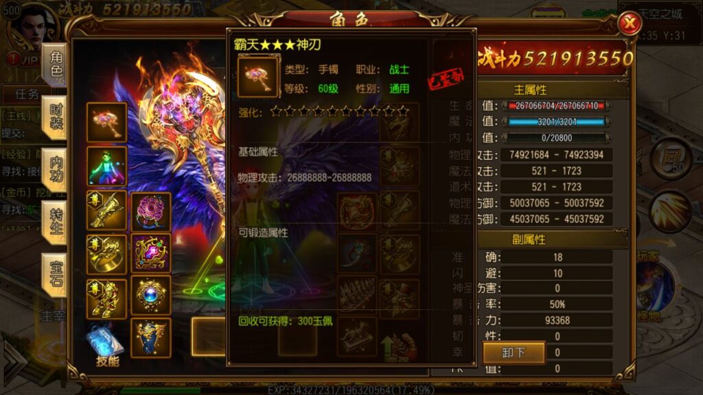 图片[7]-白日门传奇手游【不灭沙城-独霸天下】最新打包WIN服务端+详细架设教程+GM后台+游戏清档+安卓苹果端-青橙资源网-手游源码、端游源码、H5游戏源码下载!