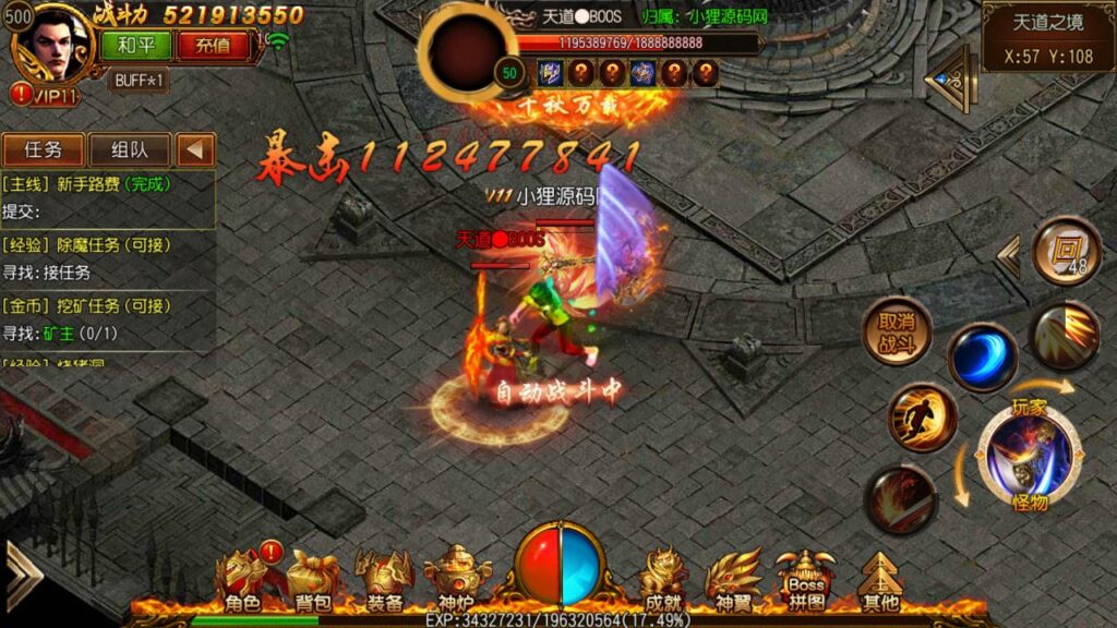 图片[13]-白日门传奇手游【不灭沙城-独霸天下】最新打包WIN服务端+详细架设教程+GM后台+游戏清档+安卓苹果端-青橙资源网-手游源码、端游源码、H5游戏源码下载!