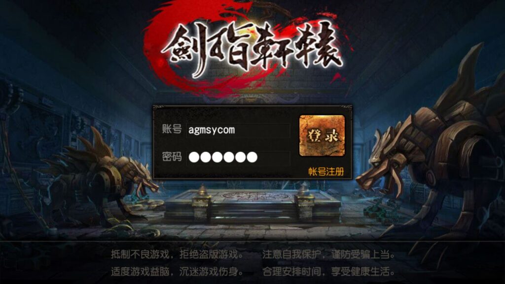 白日门传奇手游【御剑轩辕】最新整理WIN服务端+详细架设教程+GM管理后台+游戏清档+安卓客户端-青橙资源网-手游源码、端游源码、H5游戏源码下载!