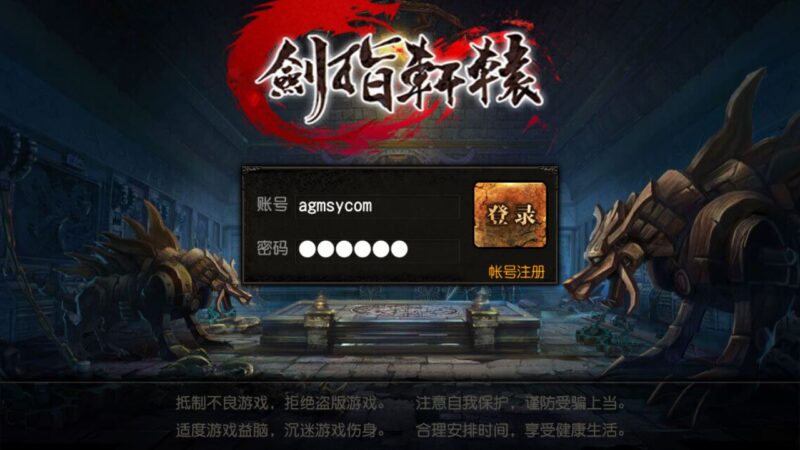 白日门传奇手游【御剑轩辕】最新整理WIN服务端+详细架设教程+GM管理后台+游戏清档+安卓客户端-青橙资源网-手游源码,端游源码,网页游戏,H5游戏源码下载