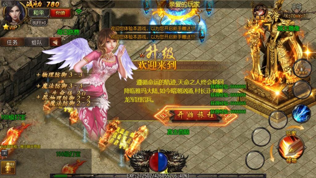 图片[4]-白日门传奇手游【御剑轩辕】最新整理WIN服务端+详细架设教程+GM管理后台+游戏清档+安卓客户端-青橙资源网-手游源码、端游源码、H5游戏源码下载!
