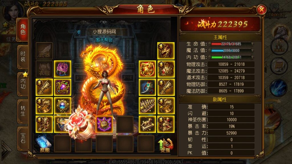 图片[5]-白日门传奇手游【御剑轩辕】最新整理WIN服务端+详细架设教程+GM管理后台+游戏清档+安卓客户端-青橙资源网-手游源码、端游源码、H5游戏源码下载!