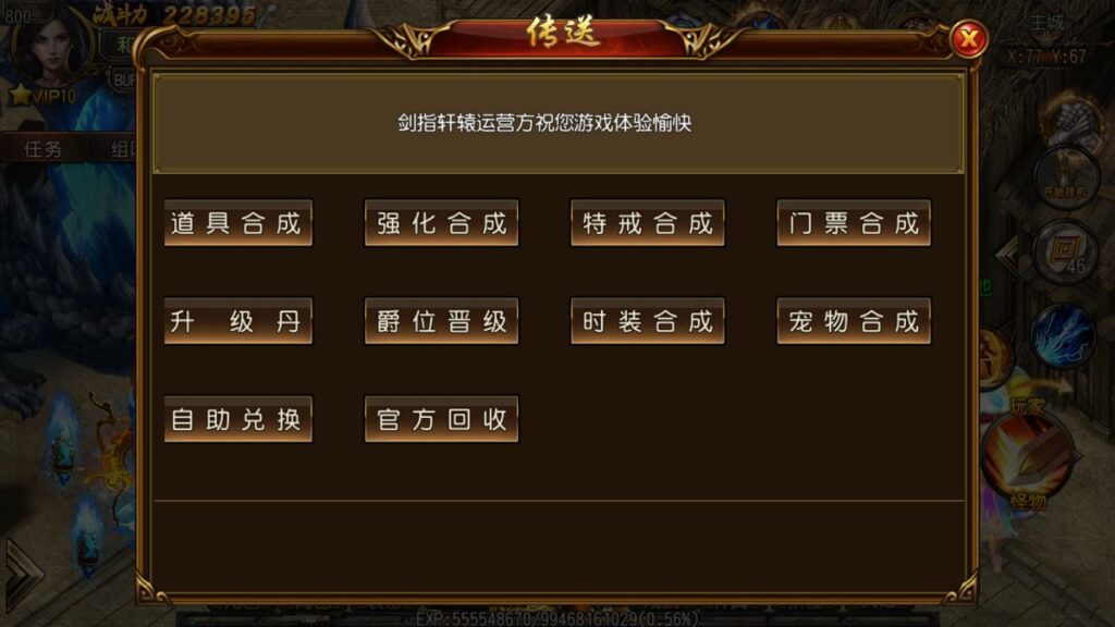 图片[10]-白日门传奇手游【御剑轩辕】最新整理WIN服务端+详细架设教程+GM管理后台+游戏清档+安卓客户端-青橙资源网-手游源码、端游源码、H5游戏源码下载!