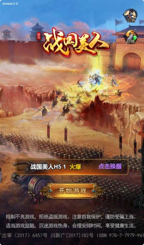 三网H5游戏【战国美人-君临天下H5】最新整理Linux服务端+详细架设教程+GM管理后台-青橙资源网-手游源码,端游源码,网页游戏,H5游戏源码下载