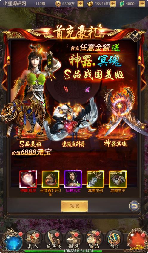 图片[5]-三网H5游戏【战国美人-君临天下H5】最新整理Linux服务端+详细架设教程+GM管理后台-青橙资源网-手游源码、端游源码、H5游戏源码下载!