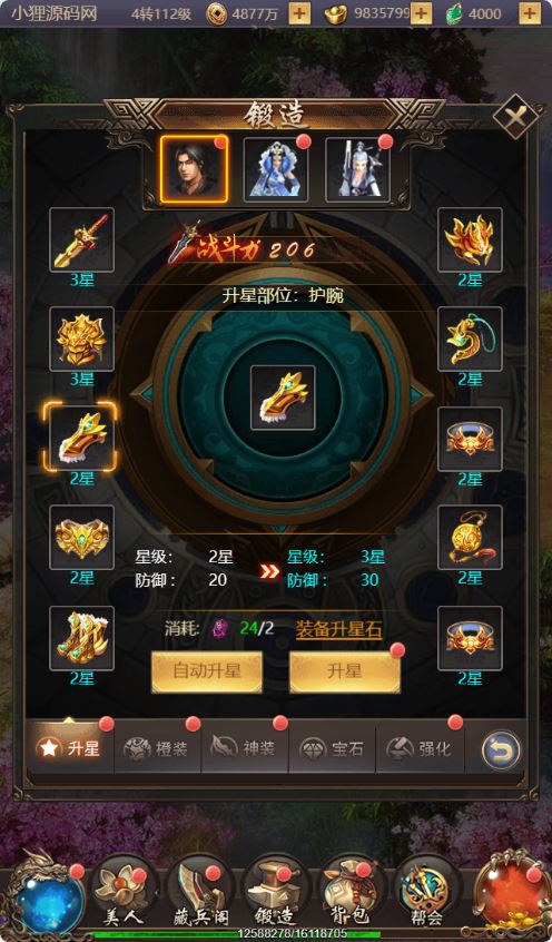 图片[10]-三网H5游戏【战国美人-君临天下H5】最新整理Linux服务端+详细架设教程+GM管理后台-青橙资源网-手游源码、端游源码、H5游戏源码下载!