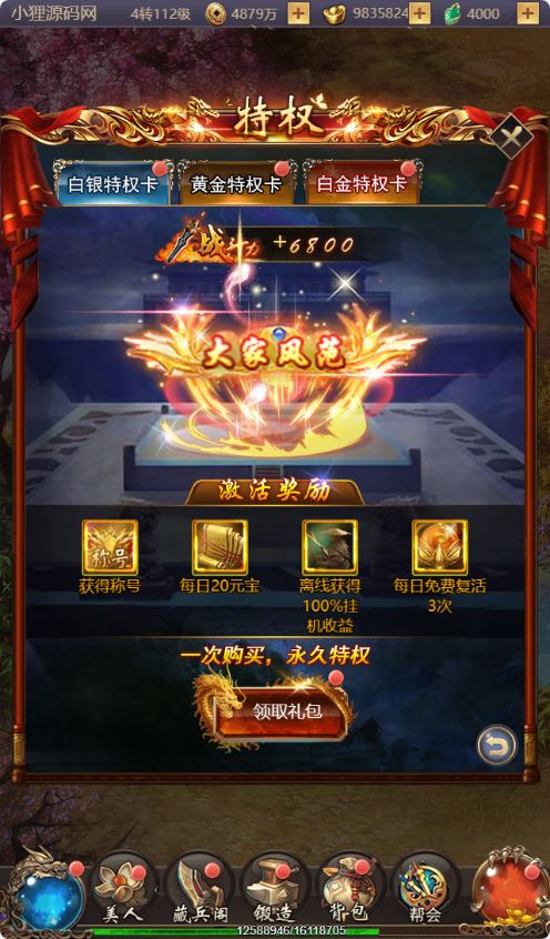 图片[11]-三网H5游戏【战国美人-君临天下H5】最新整理Linux服务端+详细架设教程+GM管理后台-青橙资源网-手游源码、端游源码、H5游戏源码下载!