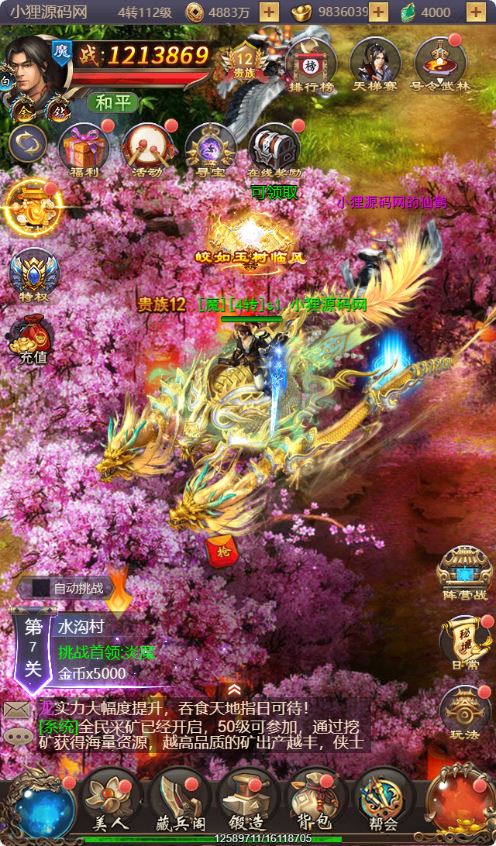 图片[12]-三网H5游戏【战国美人-君临天下H5】最新整理Linux服务端+详细架设教程+GM管理后台-青橙资源网-手游源码、端游源码、H5游戏源码下载!