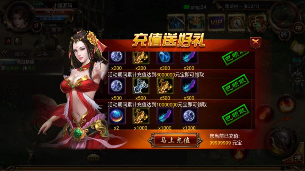 图片[4]-经典传奇手游【烈焰遮天-皇城之战红装版】最新打包WIN服务端+详细架设教程+GM管理后台+游戏清档+安卓苹果端-青橙资源网-手游源码、端游源码、H5游戏源码下载!