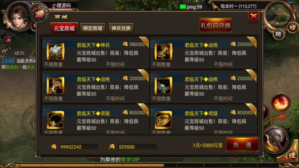 图片[5]-经典传奇手游【烈焰遮天-皇城之战红装版】最新打包WIN服务端+详细架设教程+GM管理后台+游戏清档+安卓苹果端-青橙资源网-手游源码、端游源码、H5游戏源码下载!