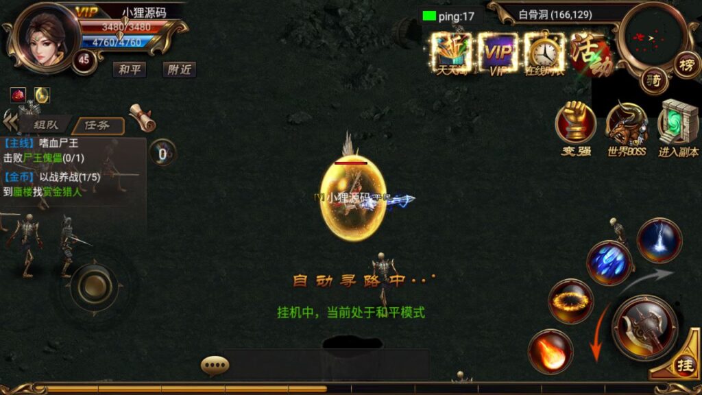 图片[7]-经典传奇手游【烈焰遮天-皇城之战红装版】最新打包WIN服务端+详细架设教程+GM管理后台+游戏清档+安卓苹果端-青橙资源网-手游源码、端游源码、H5游戏源码下载!