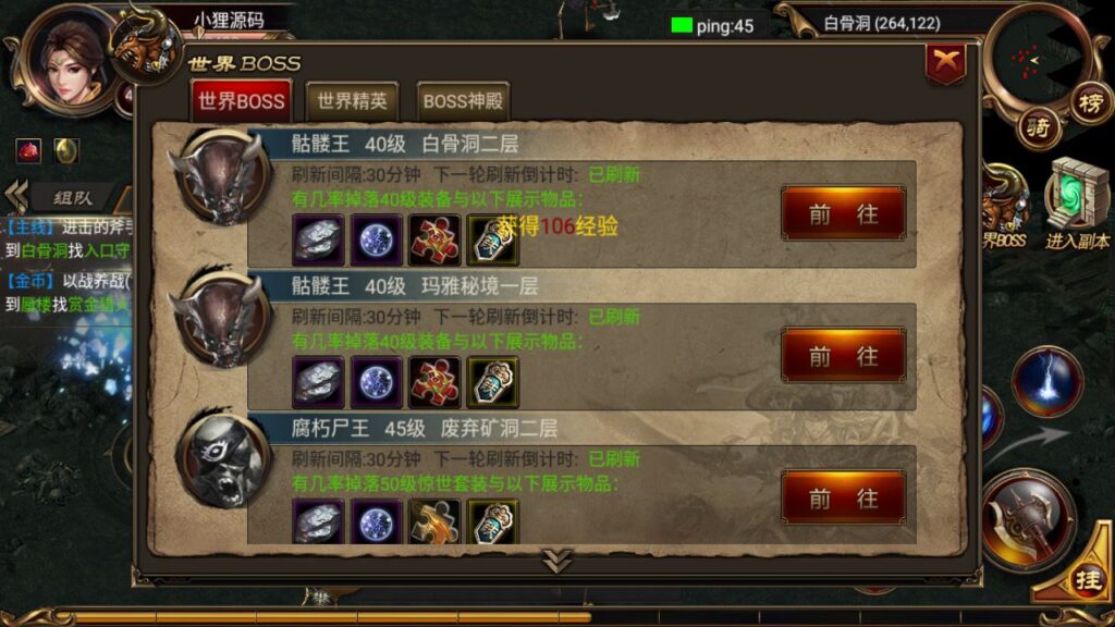 图片[8]-经典传奇手游【烈焰遮天-皇城之战红装版】最新打包WIN服务端+详细架设教程+GM管理后台+游戏清档+安卓苹果端-青橙资源网-手游源码、端游源码、H5游戏源码下载!