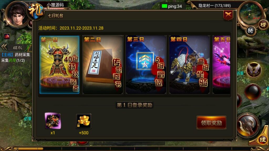 图片[6]-经典传奇手游【烈焰遮天-皇城之战紫装版】最新整理WIN服务端+详细架设教程+GM后台+游戏清档+安卓端-青橙资源网