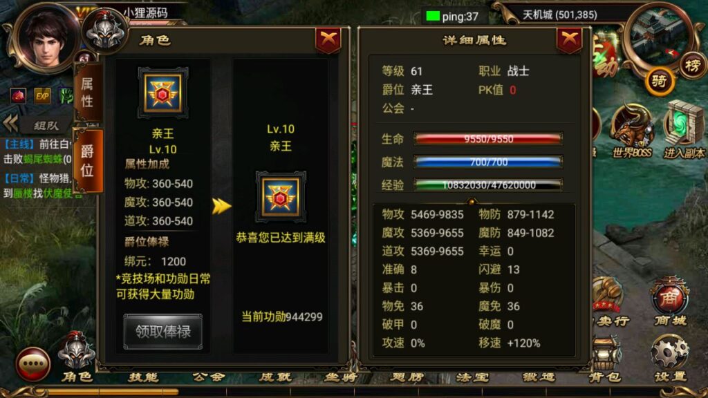 图片[13]-经典传奇手游【烈焰遮天-皇城之战紫装版】最新整理WIN服务端+详细架设教程+GM后台+游戏清档+安卓端-青橙资源网