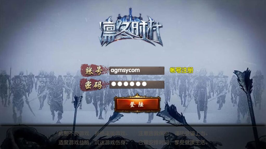 白日门传奇手游【凛冬之战明文版】[战法双职业]最新打包WIN服务端+详细架设教程+GM管理后台+游戏清档+安卓端-青橙资源网-手游源码、端游源码、H5游戏源码下载!