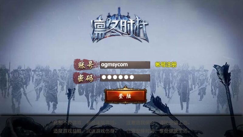 白日门传奇手游【凛冬之战明文版】[战法双职业]最新打包WIN服务端+详细架设教程+GM管理后台+游戏清档+安卓端-青橙资源网-手游源码,端游源码,网页游戏,H5游戏源码下载