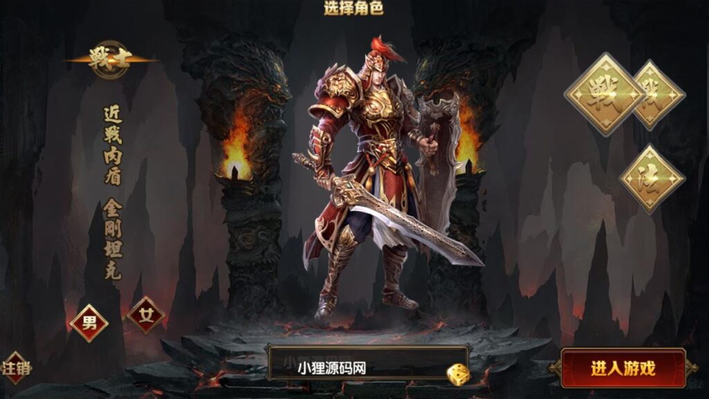 图片[2]-白日门传奇手游【凛冬之战明文版】[战法双职业]最新打包WIN服务端+详细架设教程+GM管理后台+游戏清档+安卓端-青橙资源网-手游源码、端游源码、H5游戏源码下载!