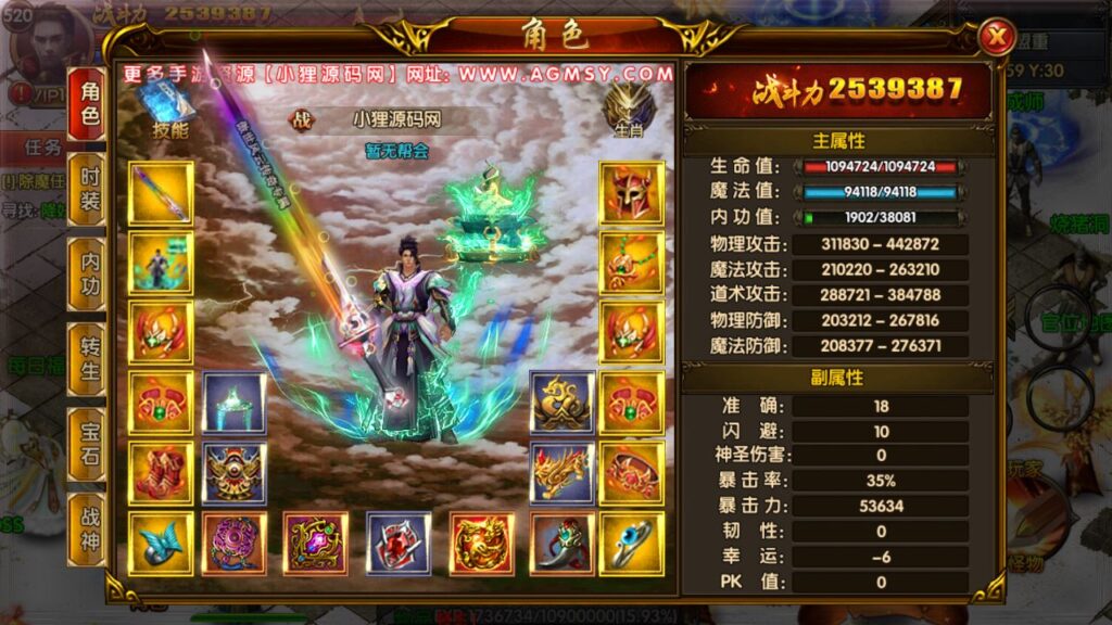 图片[6]-白日门传奇手游【凛冬之战明文版】[战法双职业]最新打包WIN服务端+详细架设教程+GM管理后台+游戏清档+安卓端-青橙资源网-手游源码、端游源码、H5游戏源码下载!