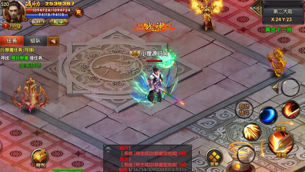图片[7]-白日门传奇手游【凛冬之战明文版】[战法双职业]最新打包WIN服务端+详细架设教程+GM管理后台+游戏清档+安卓端-青橙资源网-手游源码、端游源码、H5游戏源码下载!