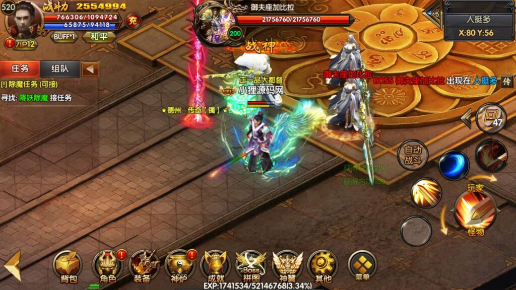 图片[17]-白日门传奇手游【凛冬之战明文版】[战法双职业]最新打包WIN服务端+详细架设教程+GM管理后台+游戏清档+安卓端-青橙资源网-手游源码、端游源码、H5游戏源码下载!