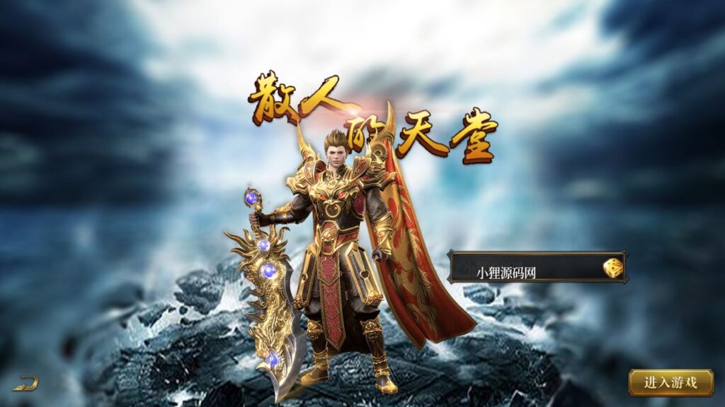 图片[2]-白日门传奇手游【老道传奇-修真散人5.0】最新整理WIN服务端+详细架设教程+GM后台+游戏清档+安卓端-青橙资源网-手游源码、端游源码、H5游戏源码下载!
