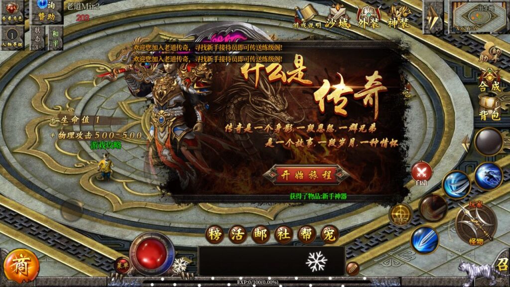 图片[3]-白日门传奇手游【老道传奇-修真散人5.0】最新整理WIN服务端+详细架设教程+GM后台+游戏清档+安卓端-青橙资源网-手游源码、端游源码、H5游戏源码下载!