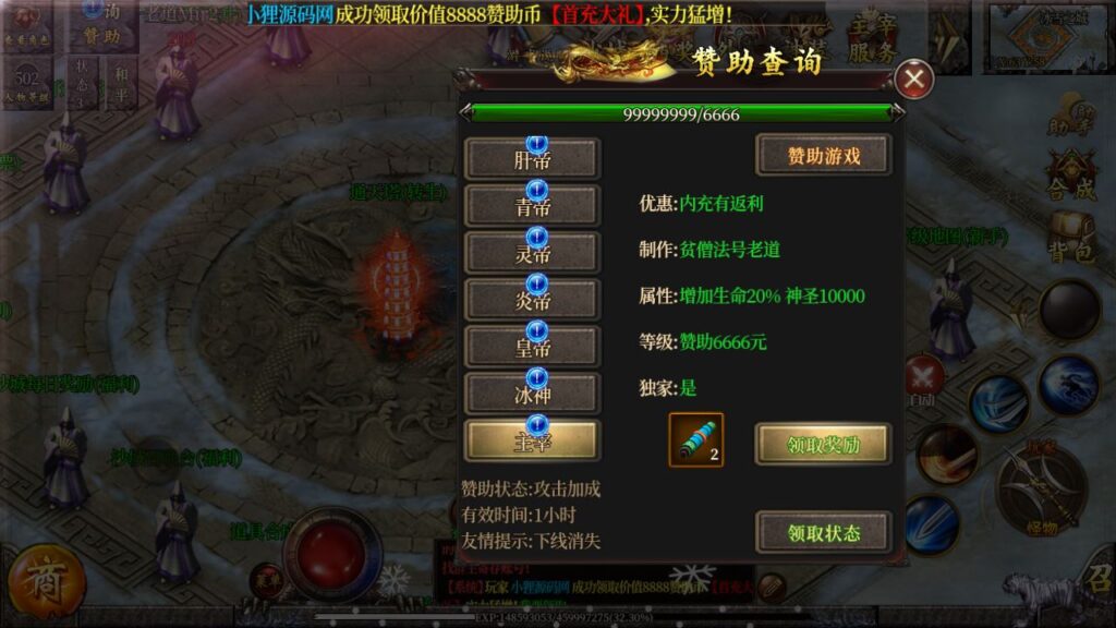 图片[5]-白日门传奇手游【老道传奇-修真散人5.0】最新整理WIN服务端+详细架设教程+GM后台+游戏清档+安卓端-青橙资源网-手游源码、端游源码、H5游戏源码下载!
