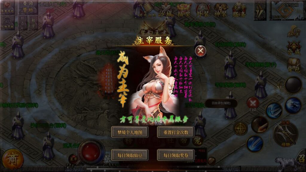 图片[6]-白日门传奇手游【老道传奇-修真散人5.0】最新整理WIN服务端+详细架设教程+GM后台+游戏清档+安卓端-青橙资源网-手游源码、端游源码、H5游戏源码下载!