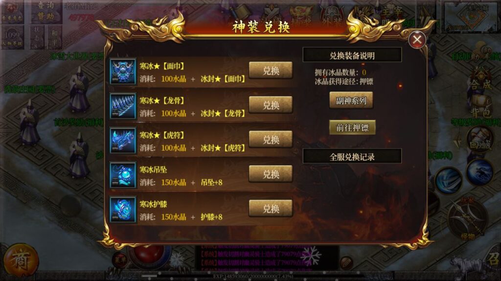 图片[9]-白日门传奇手游【老道传奇-修真散人5.0】最新整理WIN服务端+详细架设教程+GM后台+游戏清档+安卓端-青橙资源网-手游源码、端游源码、H5游戏源码下载!