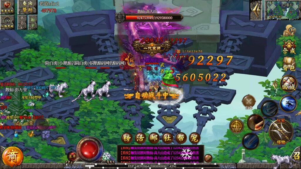 图片[14]-白日门传奇手游【老道传奇-修真散人5.0】最新整理WIN服务端+详细架设教程+GM后台+游戏清档+安卓端-青橙资源网-手游源码、端游源码、H5游戏源码下载!