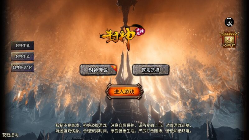 战神引擎传奇手游【九州封神三职业免授权】最新整理WIN服务端+详细架设教程+GM工具+安卓苹果端-青橙资源网-手游源码,端游源码,网页游戏,H5游戏源码下载