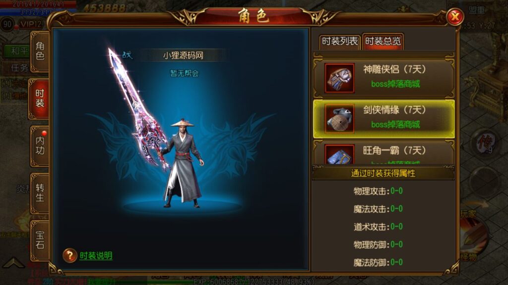 图片[6]-白日门传奇手游【王者盘龙单职业】最新整理WIN服务端+详细架设教程+GM后台+游戏清档+安卓端-青橙资源网-手游源码、端游源码、H5游戏源码下载!