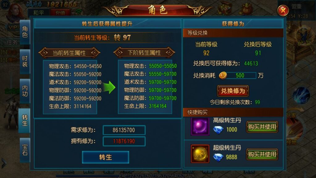 图片[5]-白日门传奇手游【天龙争霸三职业】最新打包WIN服务端+详细架设教程+GM后台+游戏清档+安卓端-青橙资源网-手游源码、端游源码、H5游戏源码下载!