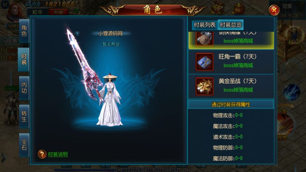 图片[6]-白日门传奇手游【天龙争霸三职业】最新打包WIN服务端+详细架设教程+GM后台+游戏清档+安卓端-青橙资源网-手游源码、端游源码、H5游戏源码下载!