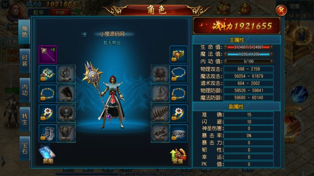 图片[7]-白日门传奇手游【天龙争霸三职业】最新打包WIN服务端+详细架设教程+GM后台+游戏清档+安卓端-青橙资源网-手游源码、端游源码、H5游戏源码下载!