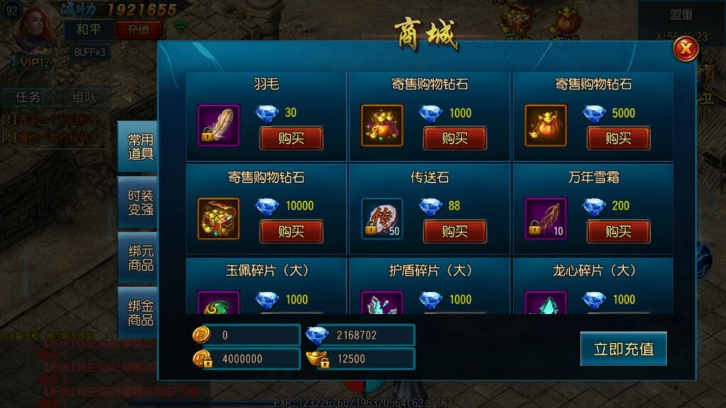 图片[9]-白日门传奇手游【天龙争霸三职业】最新打包WIN服务端+详细架设教程+GM后台+游戏清档+安卓端-青橙资源网-手游源码、端游源码、H5游戏源码下载!
