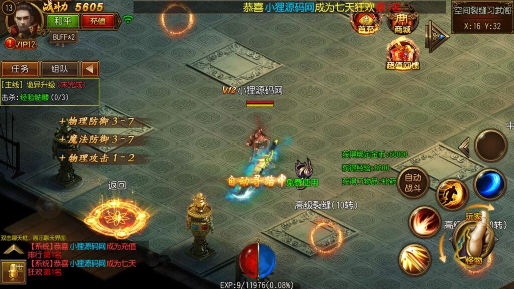 图片[4]-白日门传奇手游【觉醒皇城单职业】最新打包WIN服务端+详细架设教程+GM后台+游戏清档+安卓端-青橙资源网