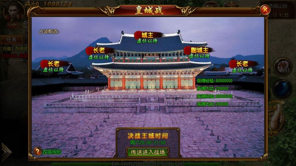 图片[14]-白日门传奇手游【觉醒皇城单职业】最新打包WIN服务端+详细架设教程+GM后台+游戏清档+安卓端-青橙资源网