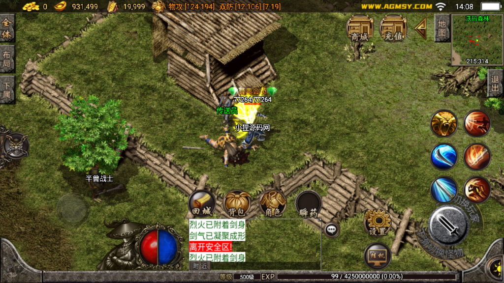 图片[5]-战神引擎传奇手游【梦幻沉默1.76复古金币版】[白猪3.1]最新打包WIN服务端+详细架设教程+GM工具+安卓苹果端-青橙资源网-手游源码、端游源码、H5游戏源码下载!
