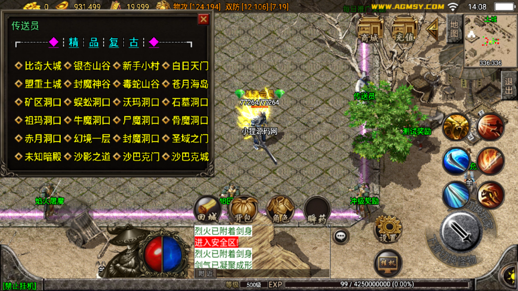 图片[6]-战神引擎传奇手游【梦幻沉默1.76复古金币版】[白猪3.1]最新打包WIN服务端+详细架设教程+GM工具+安卓苹果端-青橙资源网-手游源码、端游源码、H5游戏源码下载!
